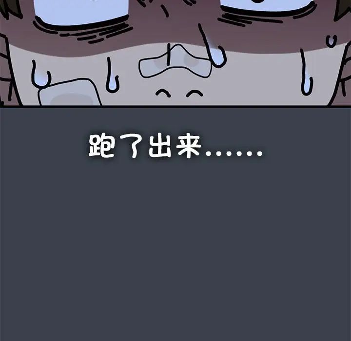 发小碰不得第21話