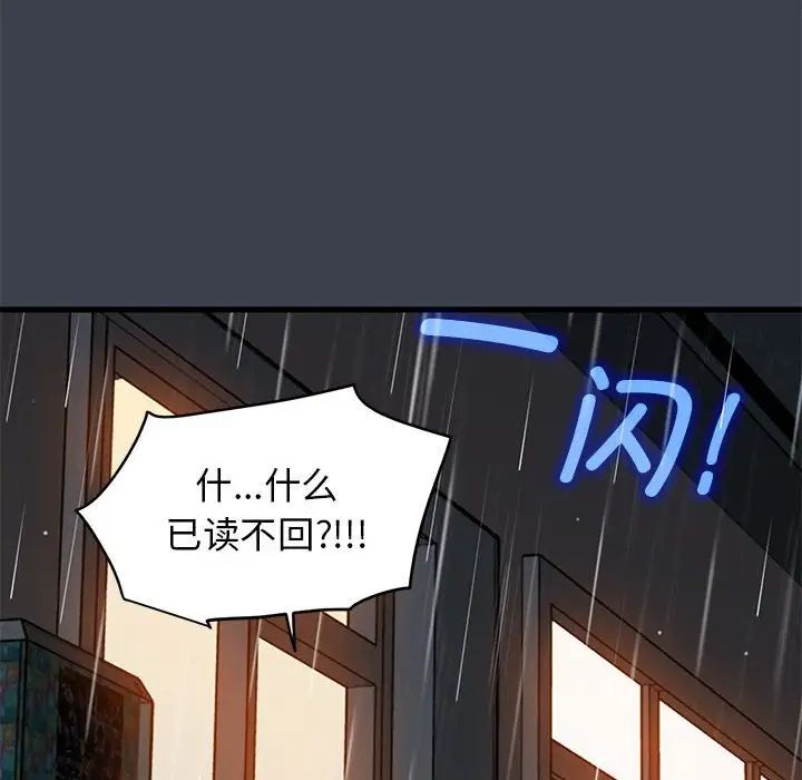 发小碰不得第21話