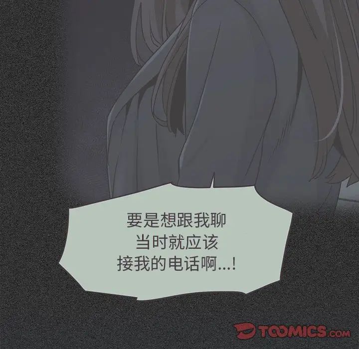 发小碰不得第21話