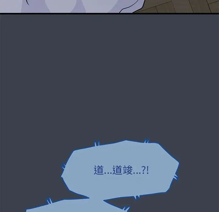 发小碰不得第21話