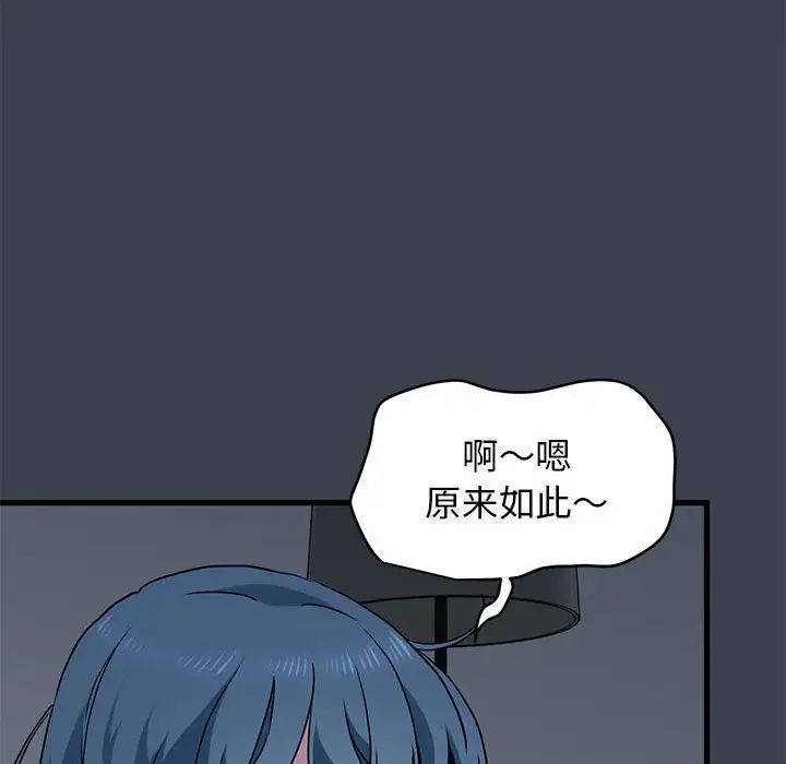 发小碰不得第21話