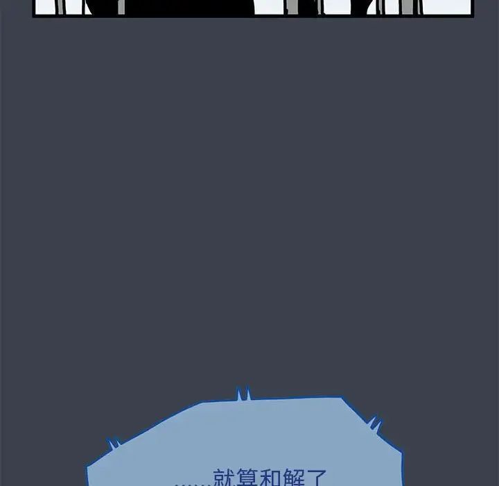 发小碰不得第21話