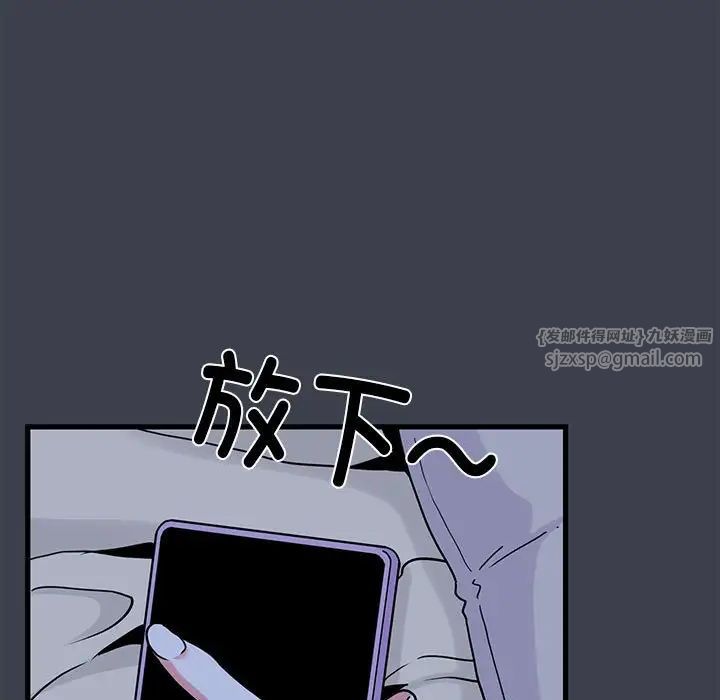 发小碰不得第21話