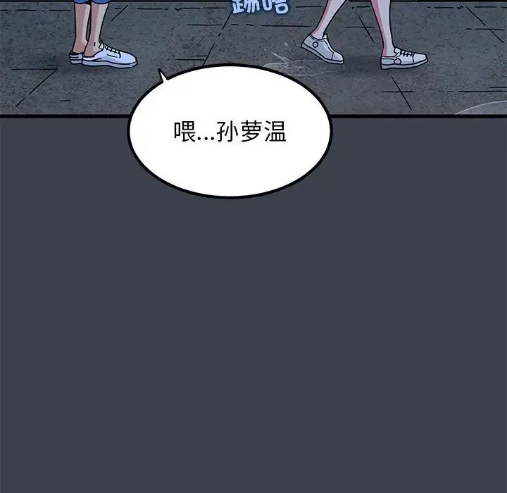 发小碰不得第21話