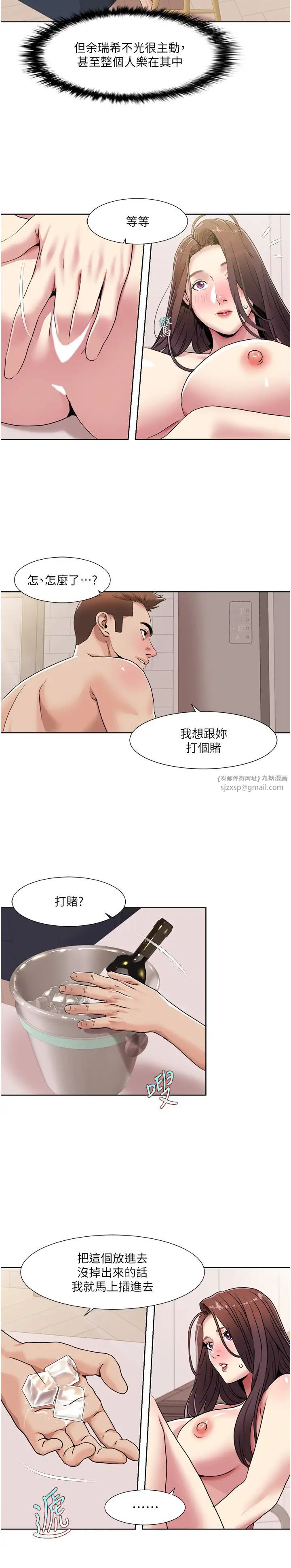 我的性福剧本第26話-這次從上面來