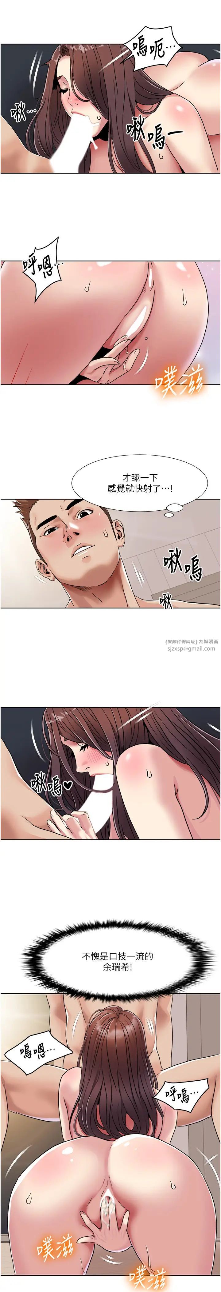 我的性福剧本第26話-這次從上面來