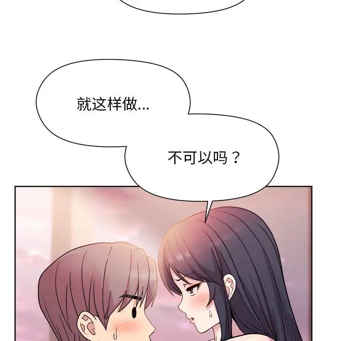 和美女上司玩游戏第5話