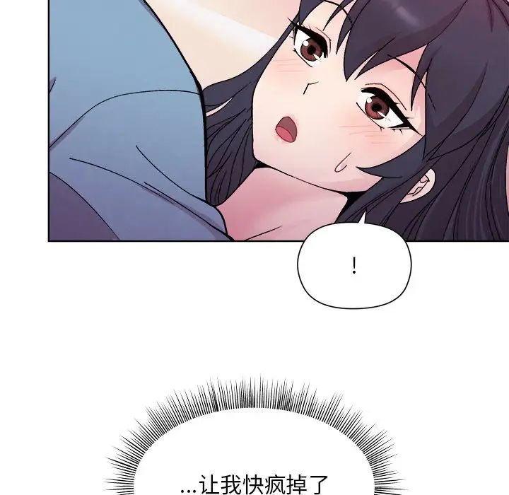 和美女上司玩游戏第5話