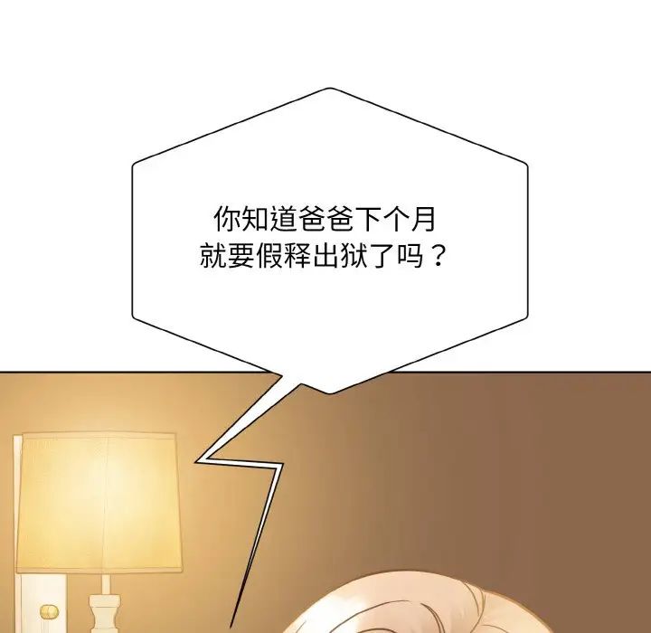 眷恋第32話