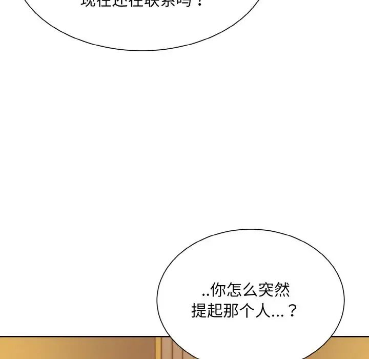 眷恋第32話