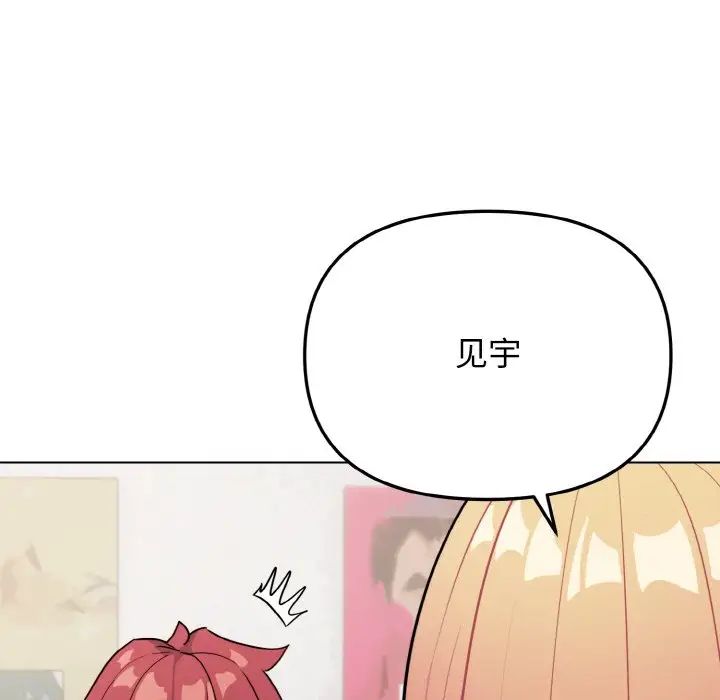 大学生活就从社团开始第91話