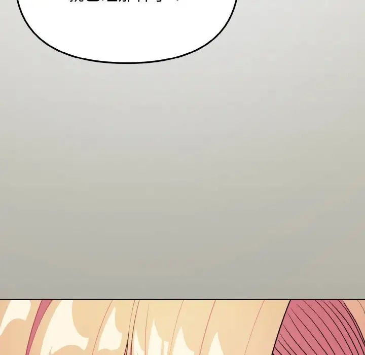 大学生活就从社团开始第91話