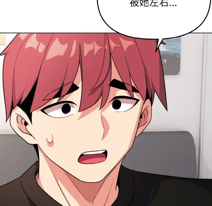 大学生活就从社团开始第91話