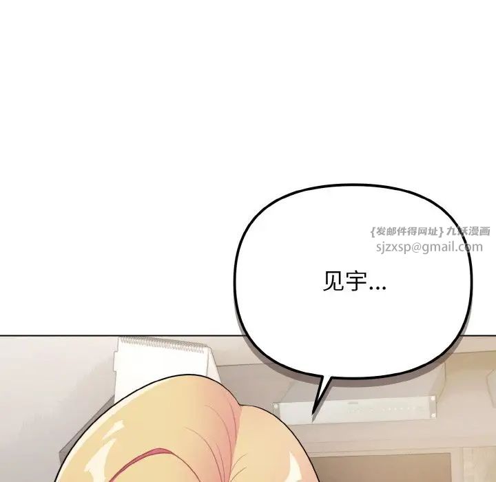 大学生活就从社团开始第91話