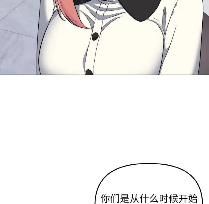 大学生活就从社团开始第91話