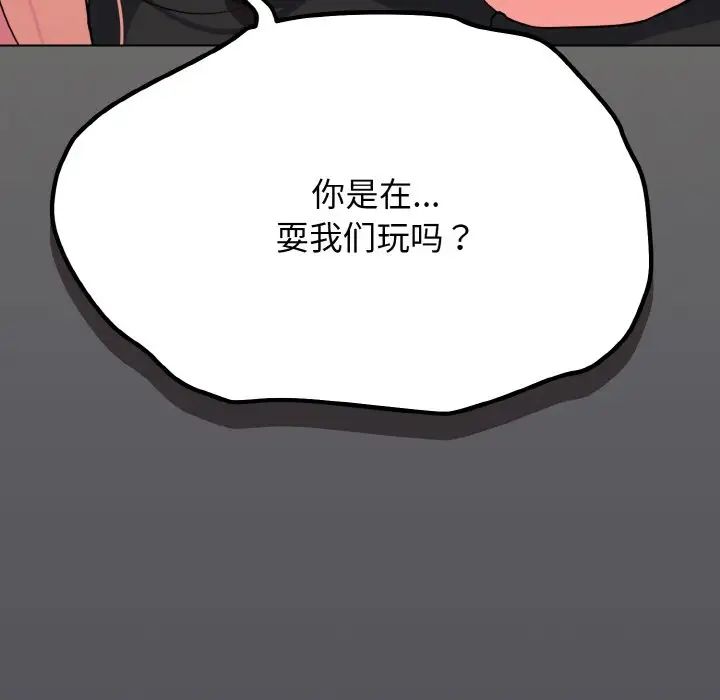 大学生活就从社团开始第91話