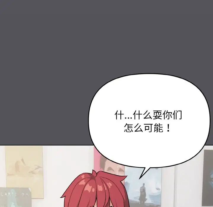 大学生活就从社团开始第91話