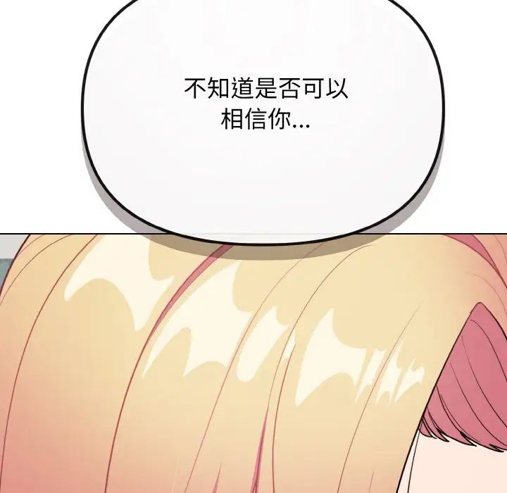 大学生活就从社团开始第91話