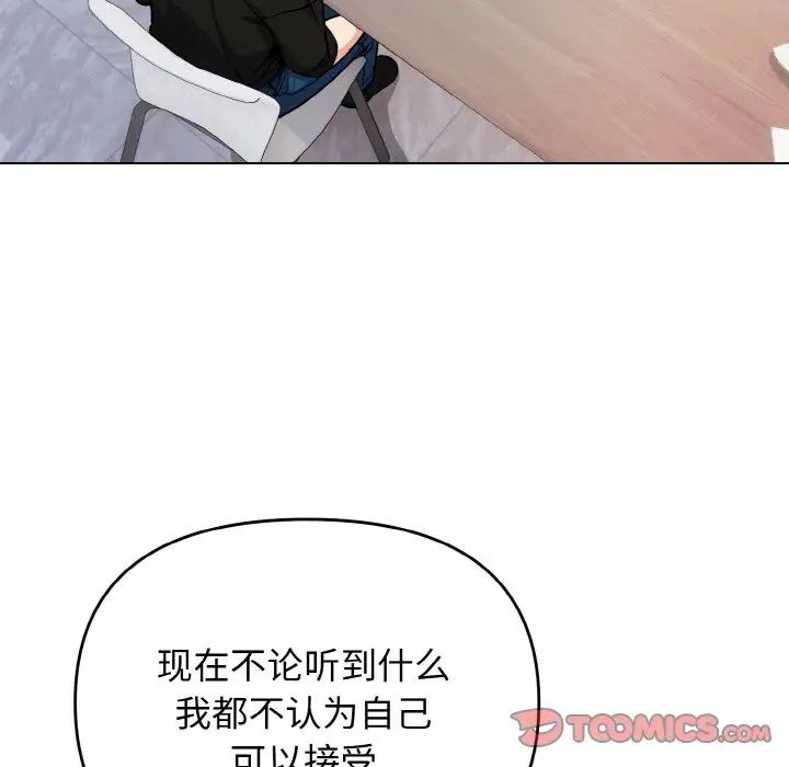 大学生活就从社团开始第91話