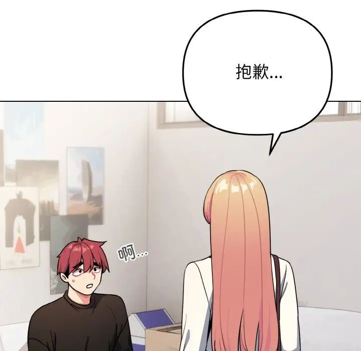 大学生活就从社团开始第91話