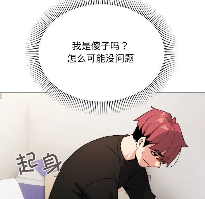 大学生活就从社团开始第91話