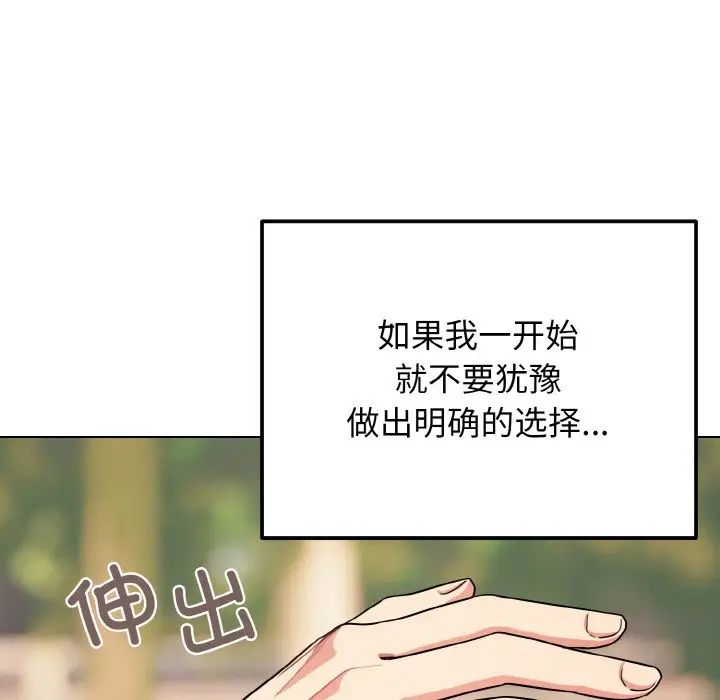 大学生活就从社团开始第91話