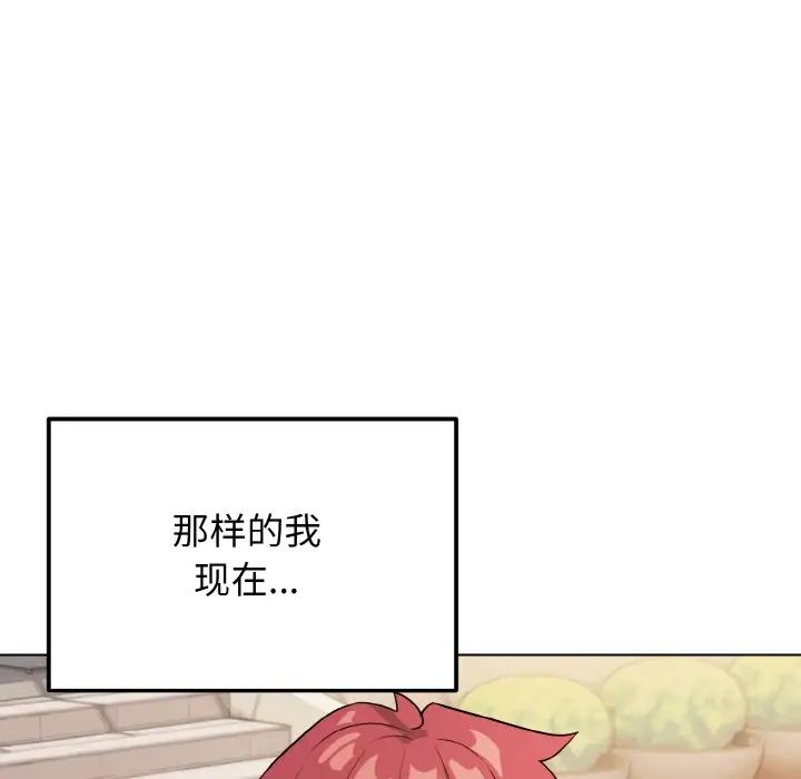 大学生活就从社团开始第91話