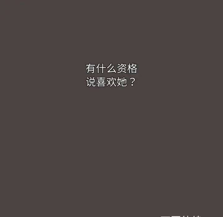 大学生活就从社团开始第91話