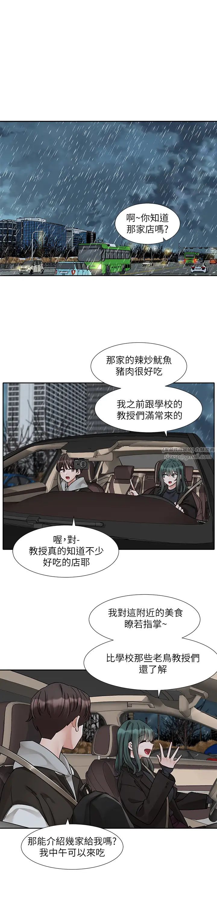 社团学姊第176話-交女友前跟我多做幾次♥