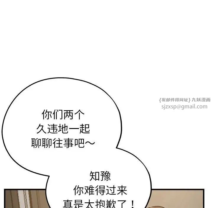 亲家的女人们第7話