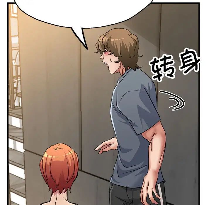 亲家的女人们第7話