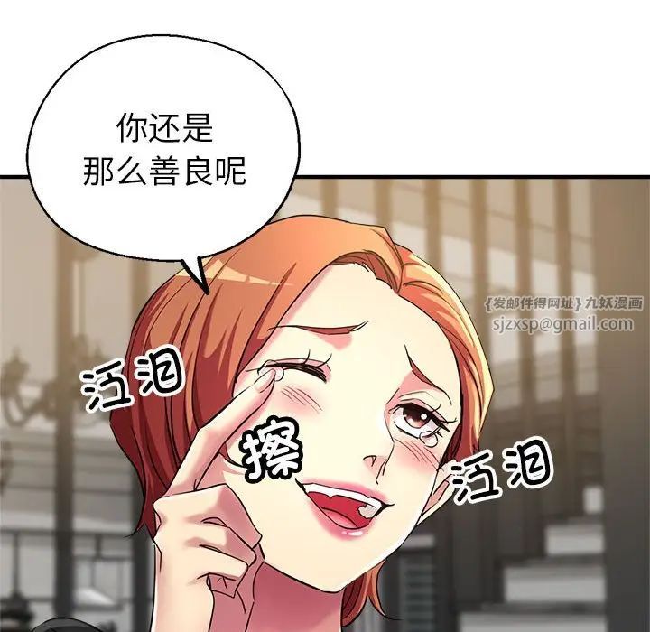 亲家的女人们第7話