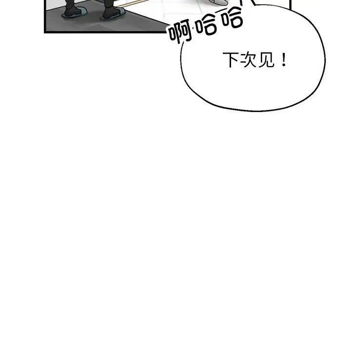 亲家的女人们第7話