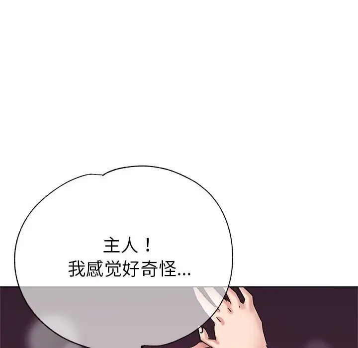 亲家的女人们第7話
