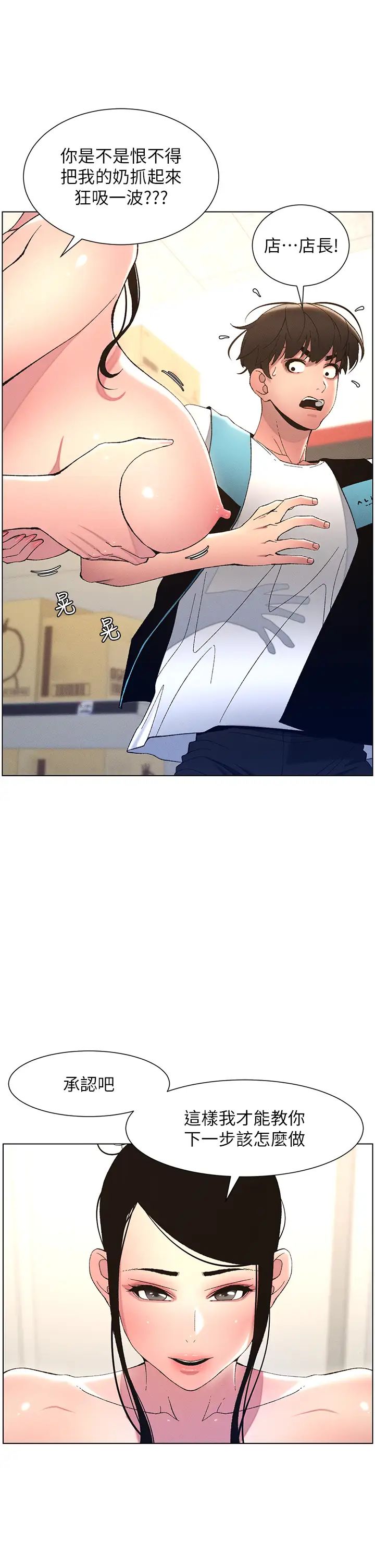 兄妹的秘密授课第11話-小穴溫度計(肉棒ver.)