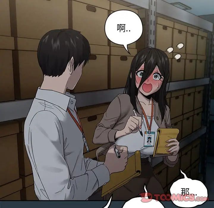 下班后的例行恋爱第9話