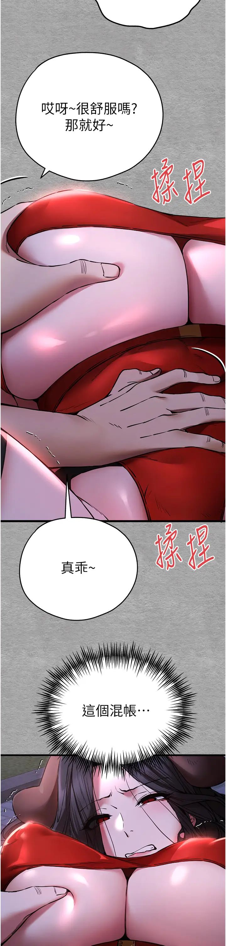 初次深交,请多指教第56話-快把「這根」插進去!
