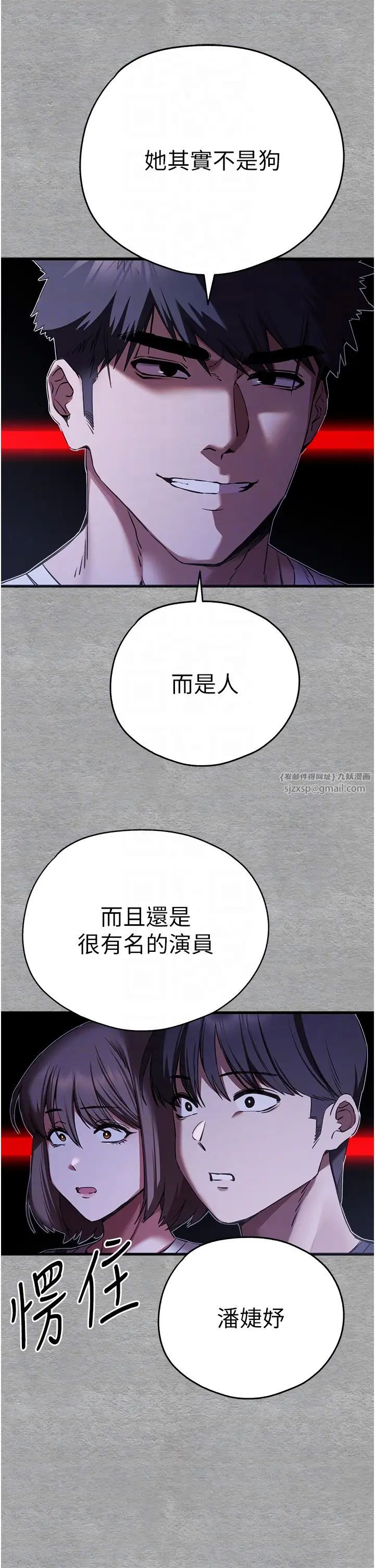 初次深交,请多指教第56話-快把「這根」插進去!