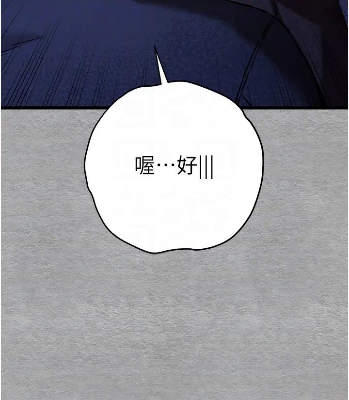 初次深交,请多指教第56話-快把「這根」插進去!