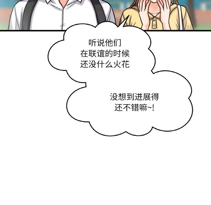 我的女王第25話