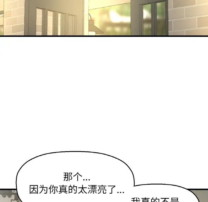 我的女王第25話