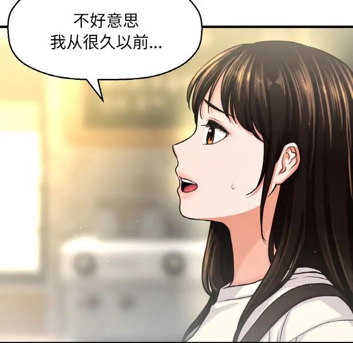 我的女王第25話