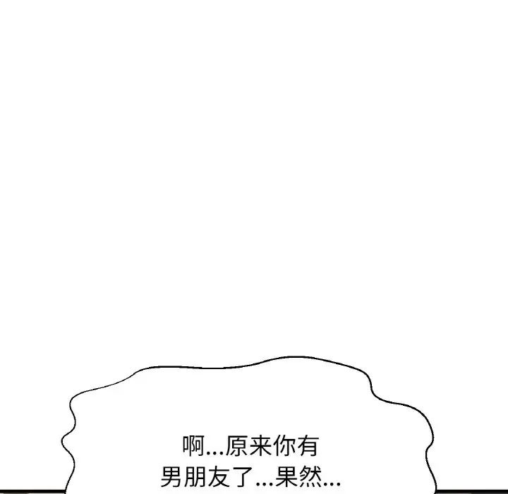 我的女王第25話