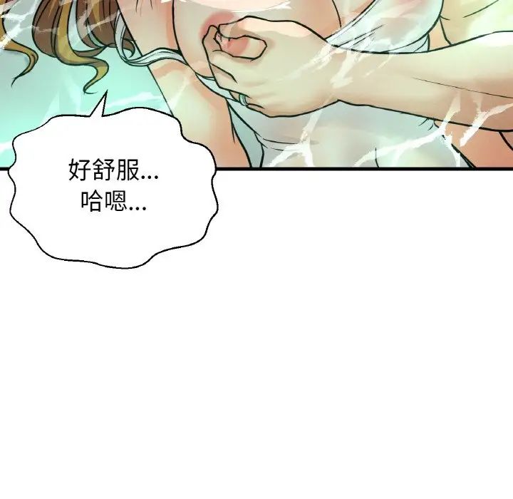 我的女王第25話