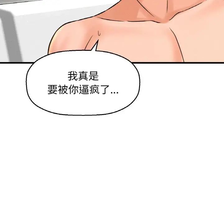 我的女王第25話
