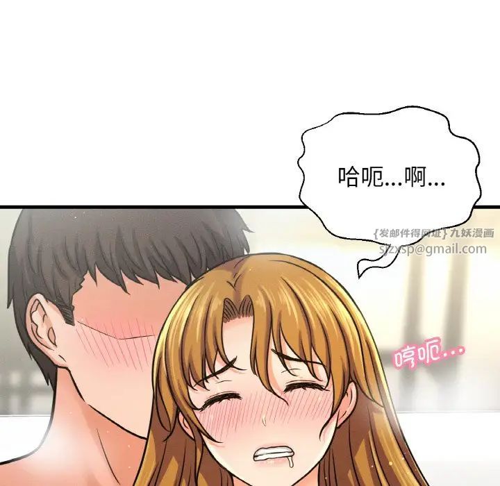 我的女王第25話