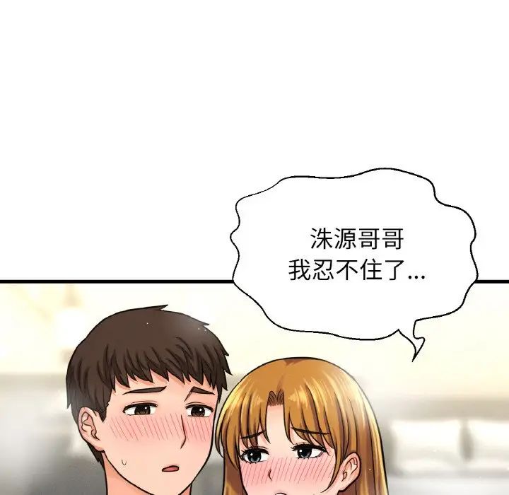 我的女王第25話