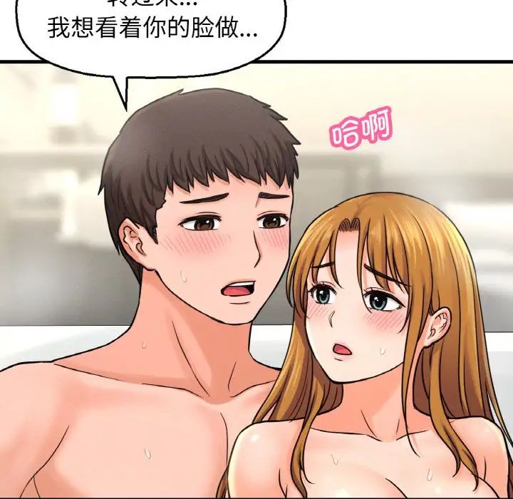 我的女王第25話
