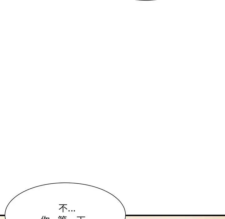微妙关系第13話