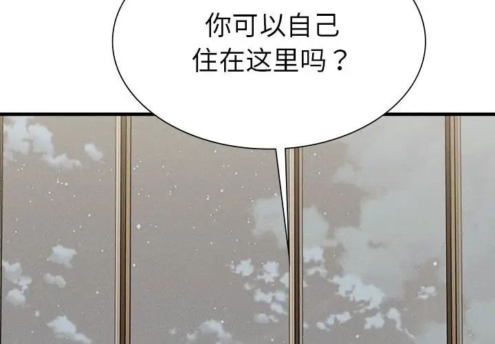 复仇第25話